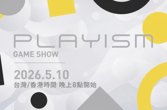 PLAYISM GAME SHOW 2026.5.10 發佈內容總覽！