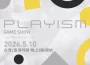 PLAYISM GAME SHOW 2026.5.10 發佈內容總覽！