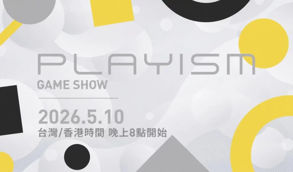 PLAYISM GAME SHOW 2026.5.10 發佈內容總覽！