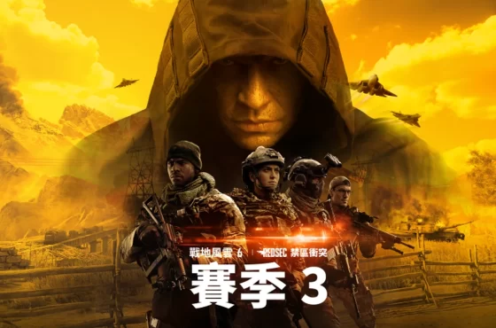 《戰地風雲 6》賽季 3 以重新打造的經典地圖與模式向玩家的最愛致敬！