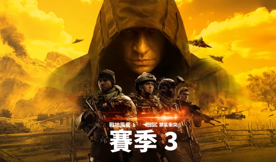 《戰地風雲 6》賽季 3 以重新打造的經典地圖與模式向玩家的最愛致敬！