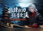 《完美世界 2 en línea》全新改版「孤鋒破曉」登場！