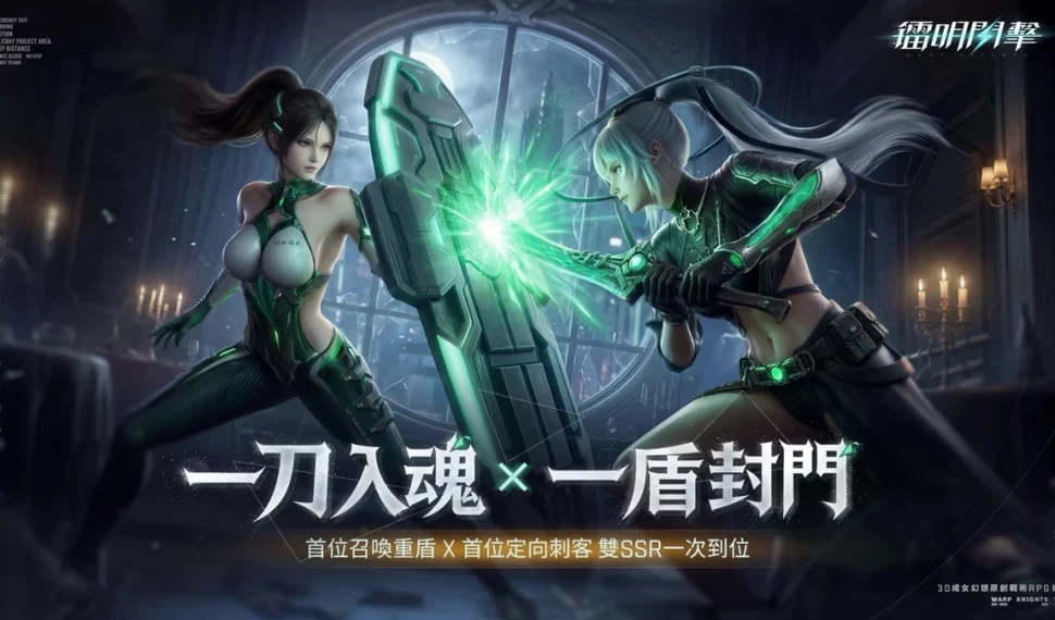 《鐳明閃擊》首個定向獲取刺客SSR古風女俠重磅登場！