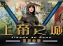 《A.V.A 戰地之王》五月改版「上帝之城」報到！