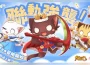 《巡夢少女：異世界宮廷綺譚》×《九藏喵窩》聯動正式官宣！