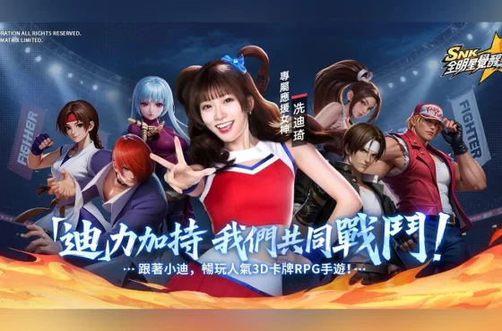 《SNK:全明星覺醒》今日正式開服！