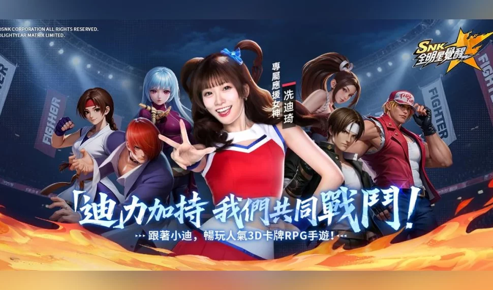 《SNK:全明星覺醒》今日正式開服！
