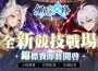 《幻牌交鋒》全新競賽模式「榮譽錦標賽」登場！