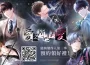 《戀與製作人》「愛之所以為愛」大型更新登場！