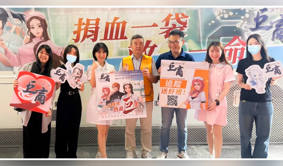 樂意傳播攜手台北捐血中心舉辦《巨商》五周年公益捐血活動！