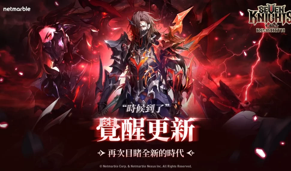 《七騎士Re:BIRTH》全新英雄「詩寇蒂」與眾多新內容登場！
