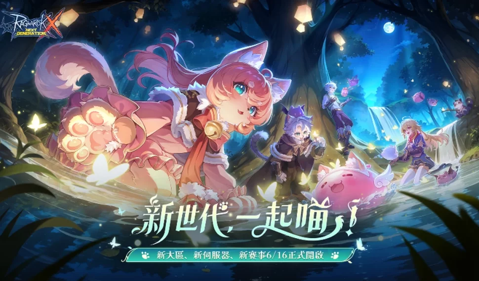 《RO新世代》新職業喵族定檔6月16日！