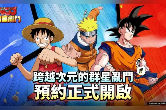《SALTAR 全明星亂鬥》 預約開啟!