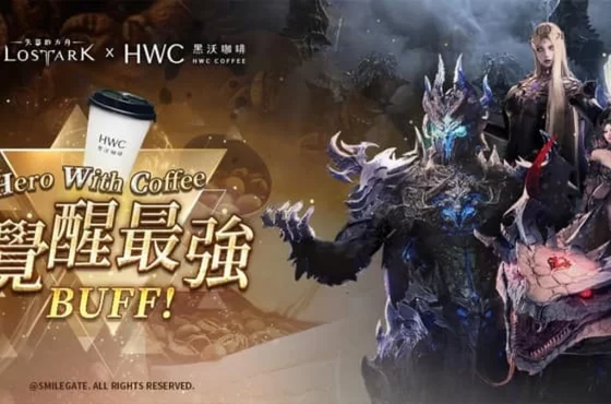 《失落的方舟:LOST ARK》攜手黑沃咖啡打造限定聯名活動正式展開!