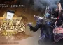《失落的方舟：LOST ARK》攜手黑沃咖啡打造限定聯名活動正式展開！