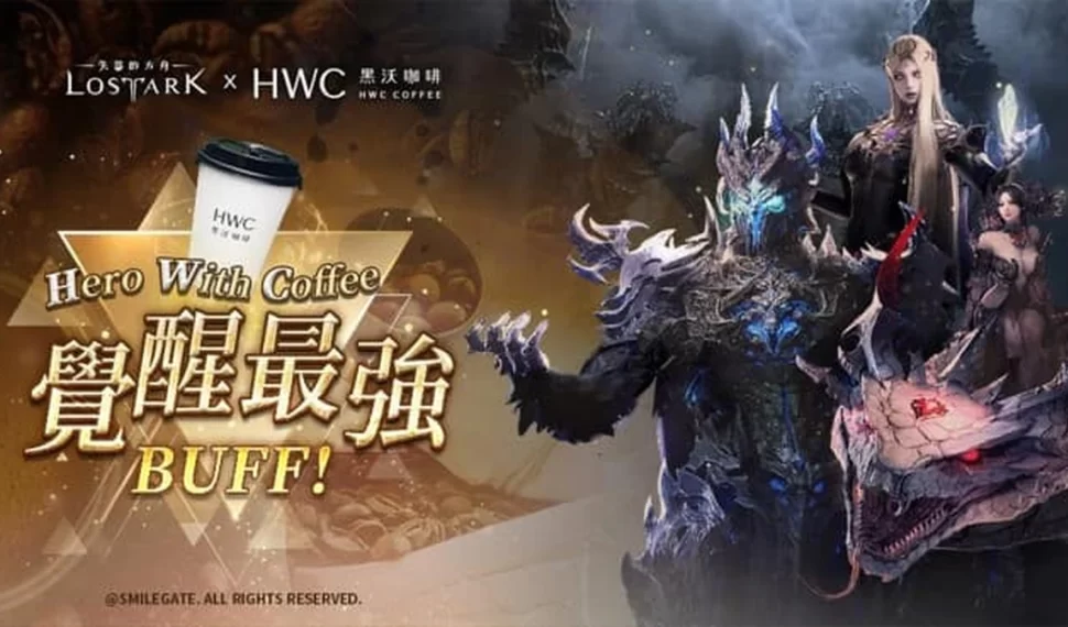 《失落的方舟：LOST ARK》攜手黑沃咖啡打造限定聯名活動正式展開！