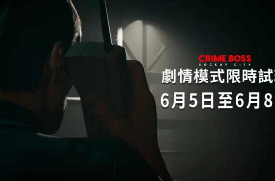 《法外梟雄：滾石城》全新故事模式 Steam獨家試玩！