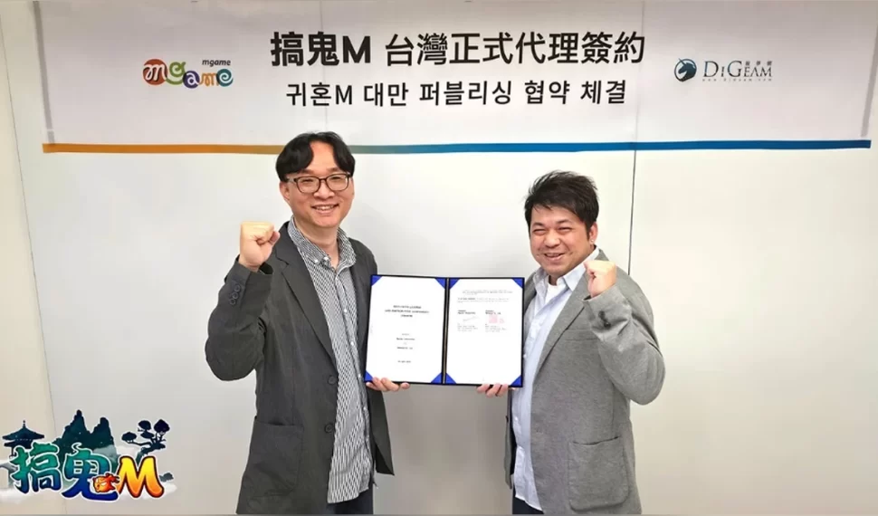 《搞鬼M》台港澳代理權確認！