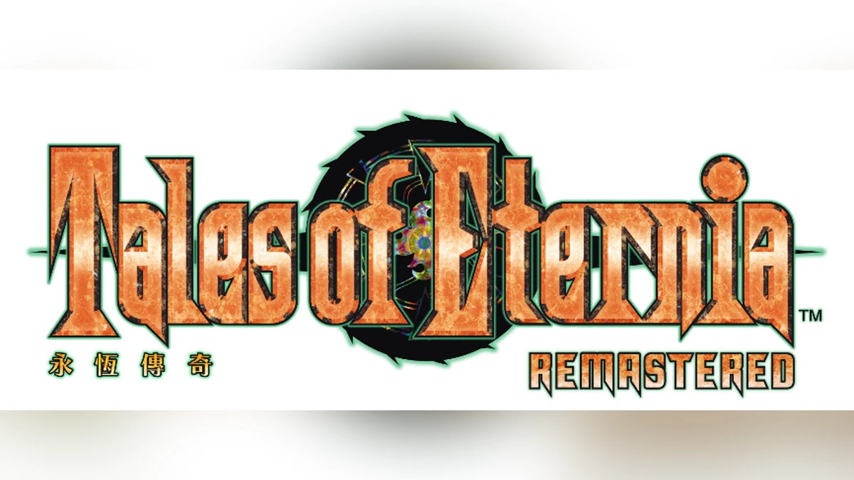 《永恆傳奇 Remastered》 即將於2026年10月15日發售!