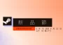 番茄鐘放置遊戲《死線勇者》推出全新 Demostración 0.2!