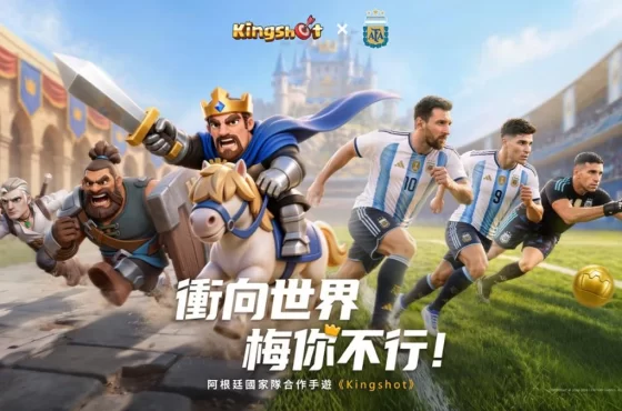 《Kingshot》國王宣布出征球場!