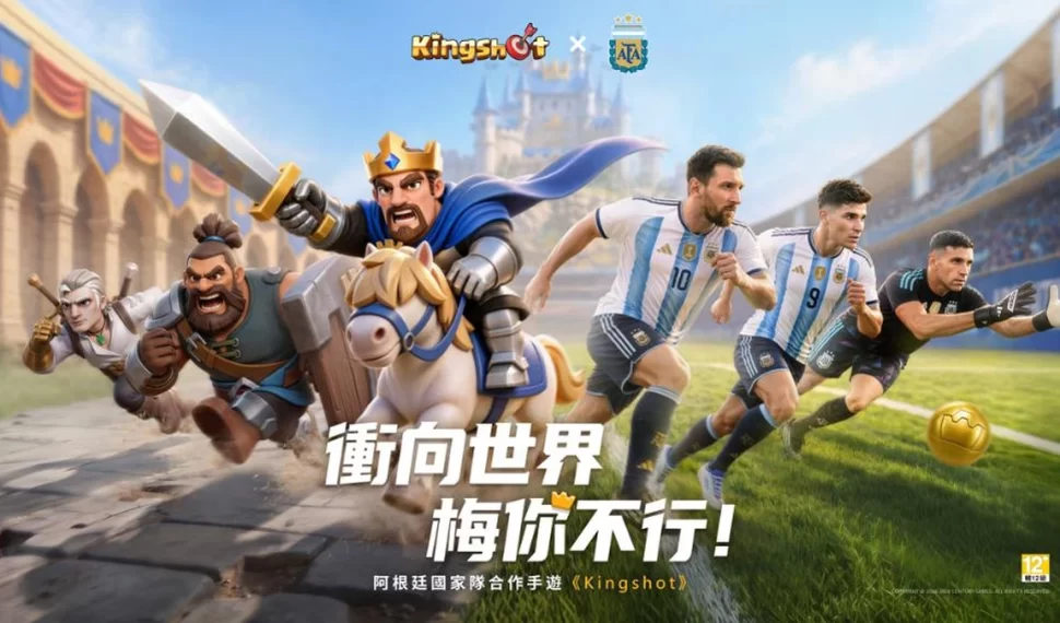 《Kingshot》國王宣布出征球場! 《Kingshot》國王宣布出征球場!