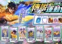《Garena 傳說對決》攜手中信兄弟推出聯名主題日！