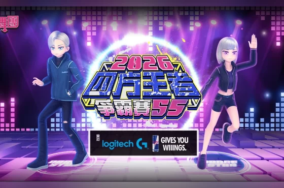 《勁舞團 Audición》四方王者爭霸賽S5精彩落幕!