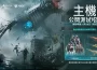 《Once Human》主機版本公開測試正式啟動！