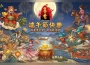 《墨香Online》端午改版登場！