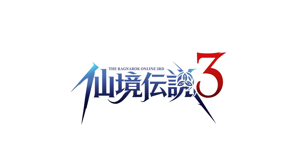 《RO仙境傳說 3》官方LOGO首度公開設計理念！