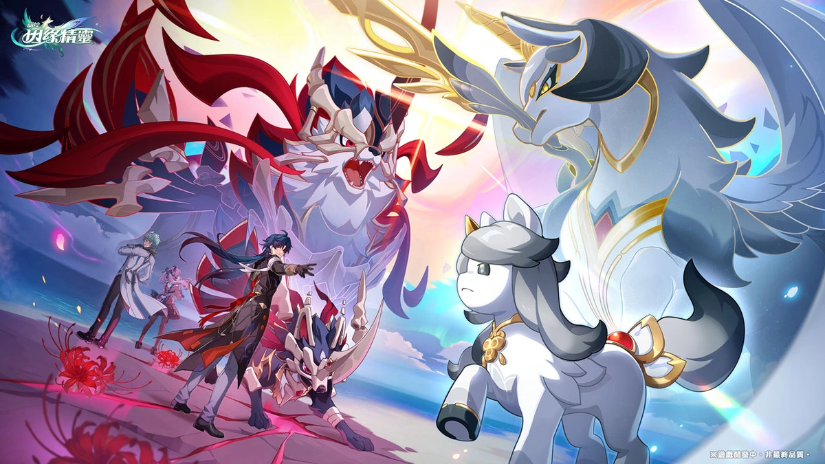 HoYoverse「崩壞」系列首款精靈養成遊戲《崩壞：因緣精靈》！封閉測試「進化測試」開放招募中！
