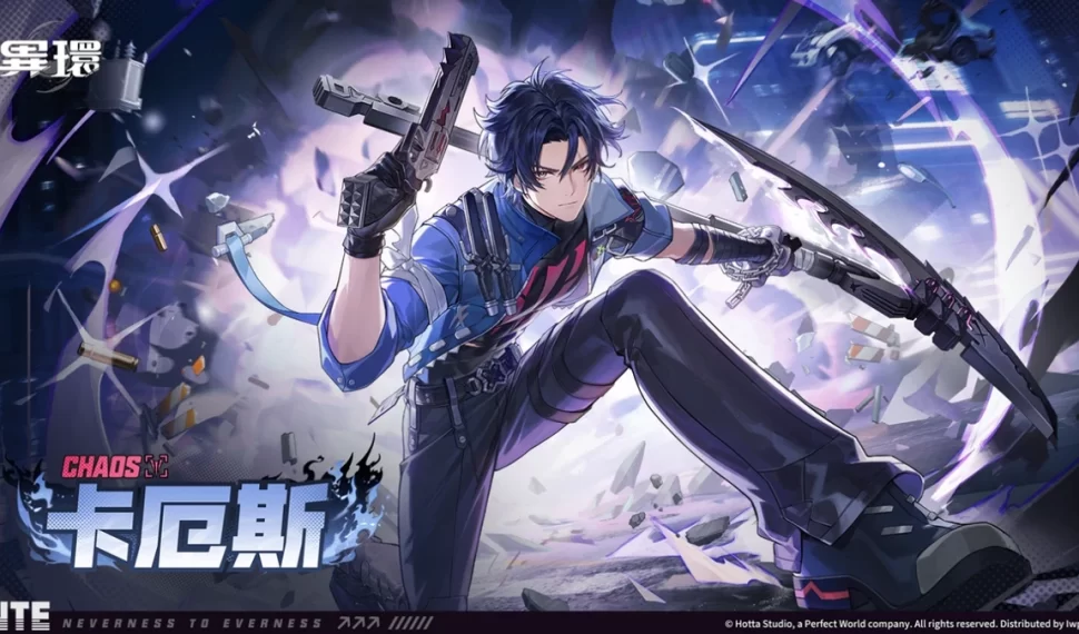 《異環》全新角色「卡厄斯」登場！