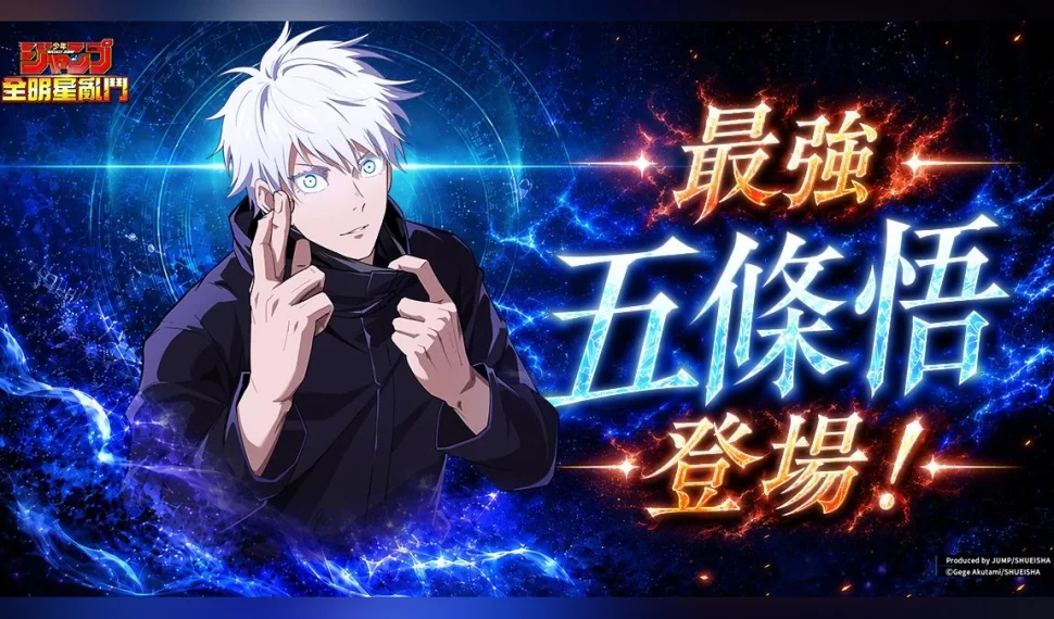 《SALTAR 全明星亂鬥》 正式上線! 《SALTAR 全明星亂鬥》 正式上線!