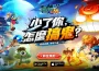 橫向2D卷軸MMORPG《搞鬼M》展開事前預約！