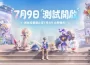 《伊莫》「握爪測試」定檔 7 月 9 日開跑！