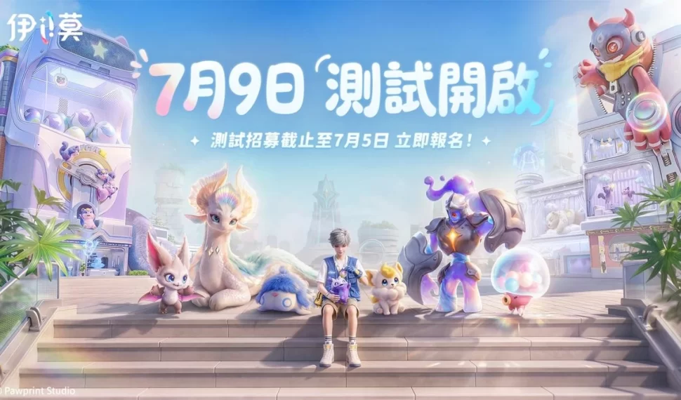《伊莫》「握爪測試」定檔 7 月 9 日開跑！