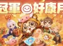 《RO仙境傳說：愛如初見 Classic》冠軍好康月開跑！