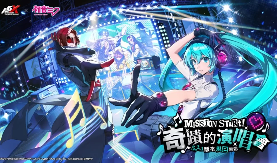 《女神異聞錄：夜幕魅影》×初音未來全球聯動登場！