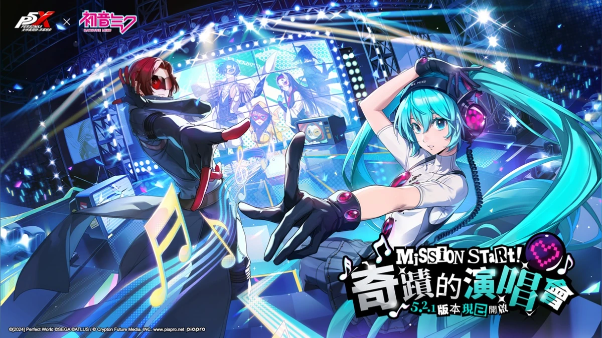 《女神異聞錄：夜幕魅影》×初音未來全球聯動登場！