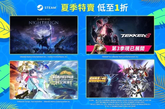 萬代南夢宮娛樂 STEAM 2026夏季特賣限時登場！