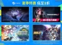 萬代南夢宮娛樂 STEAM 2026夏季特賣限時登場！