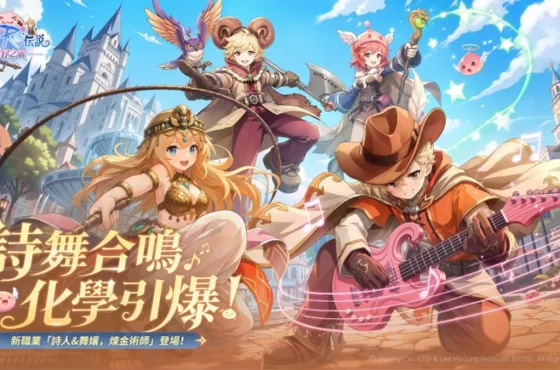 《RO 仙境傳說:世界之旅》半週年主題月啟動!