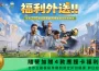 《Kingshot》阿根廷國家隊官方合作夥伴再出擊！