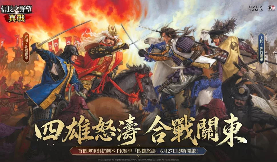 《信長之野望 真戰》正式公開全新真人品牌影片！