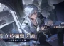 《幻塔》6.1版本「佇立於彌留之國」開啟！