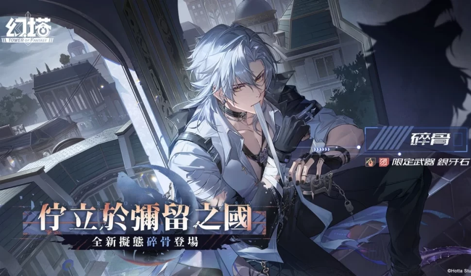 《幻塔》6.1版本「佇立於彌留之國」開啟！