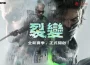 《Garena® 三角洲行動》前進味全龍主場：「中職挺龍,槍戰打洲」！