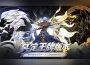《Garena 傳說對決》冥定王牌版本上線！