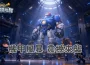 《小兵特攻隊》全新超級機甲主宰-P5降臨！